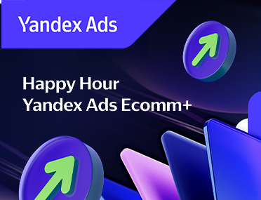 Happy Hour Yandex Ads